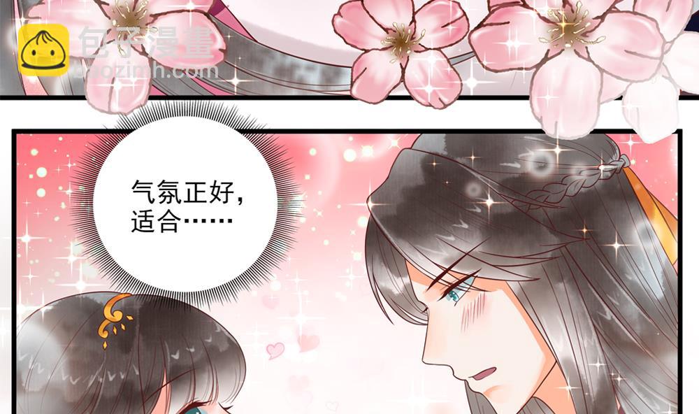 《贪财王妃夫君是个暖宝宝》第56话 韭菜味的吻 第38页