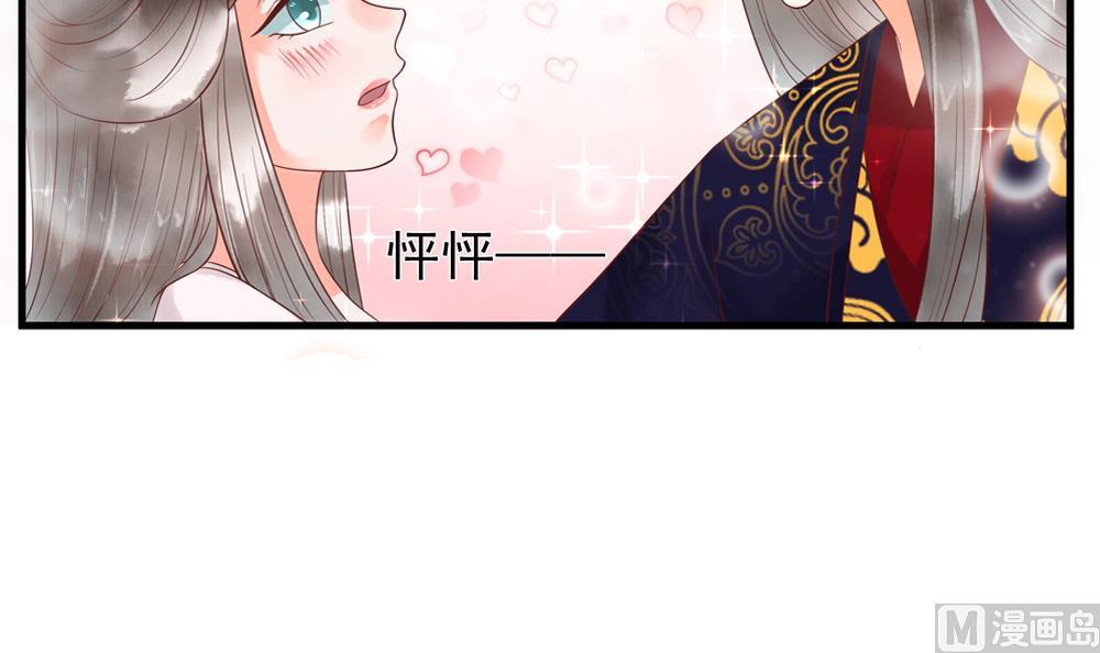 《贪财王妃夫君是个暖宝宝》第56话 韭菜味的吻 第39页