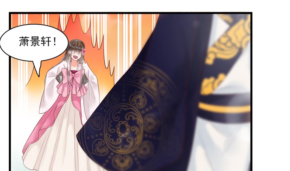 《贪财王妃夫君是个暖宝宝》第56话 韭菜味的吻 第43页