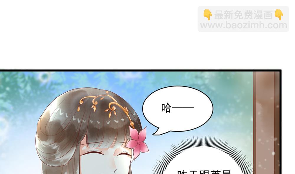 《贪财王妃夫君是个暖宝宝》第56话 韭菜味的吻 第46页