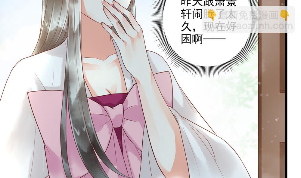 《贪财王妃夫君是个暖宝宝》第56话 韭菜味的吻 第47页
