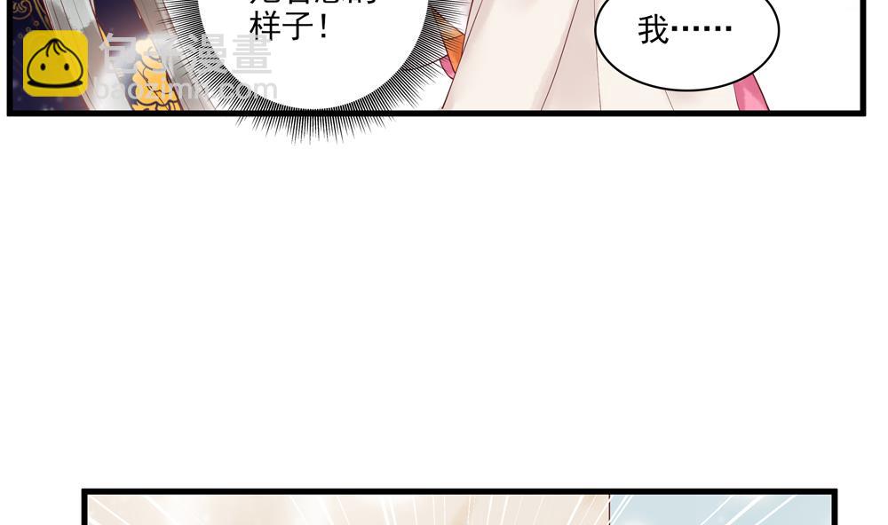 《贪财王妃夫君是个暖宝宝》第60话 闺蜜相见 第11页