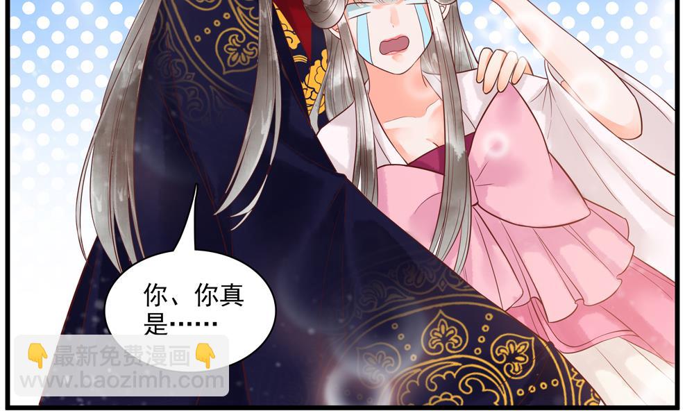 《贪财王妃夫君是个暖宝宝》第60话 闺蜜相见 第16页