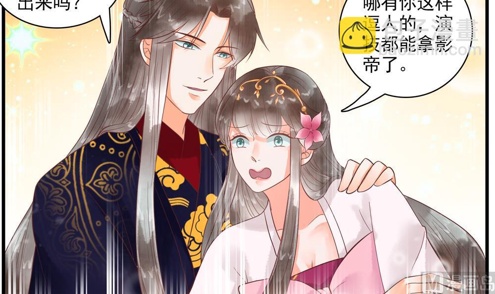 《贪财王妃夫君是个暖宝宝》第60话 闺蜜相见 第18页