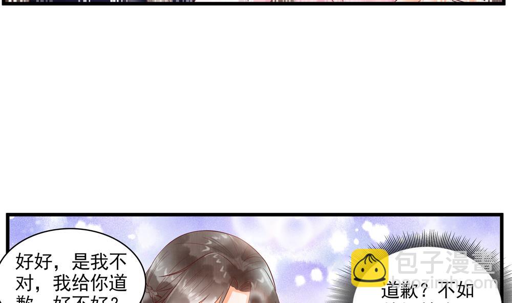 《贪财王妃夫君是个暖宝宝》第60话 闺蜜相见 第19页