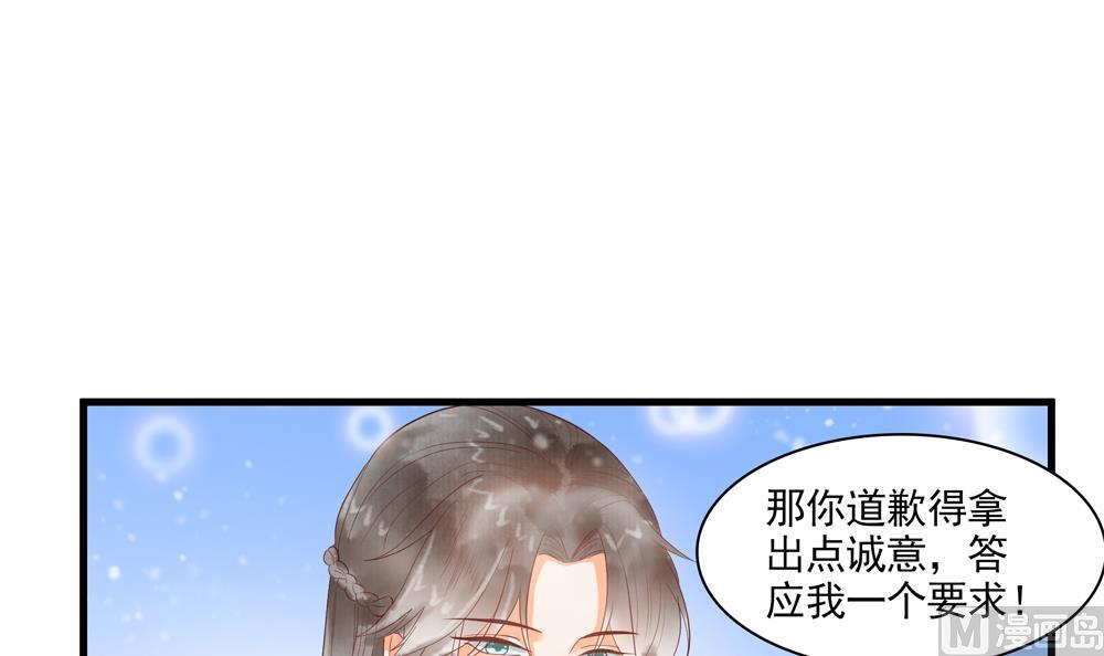 《贪财王妃夫君是个暖宝宝》第60话 闺蜜相见 第21页