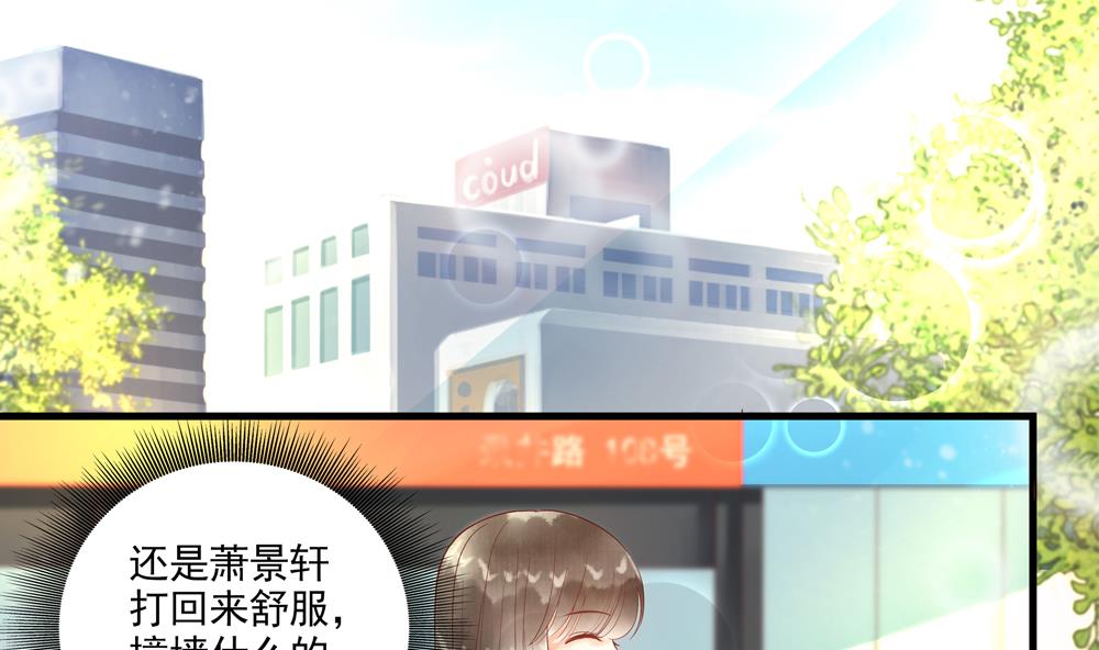 《贪财王妃夫君是个暖宝宝》第60话 闺蜜相见 第31页