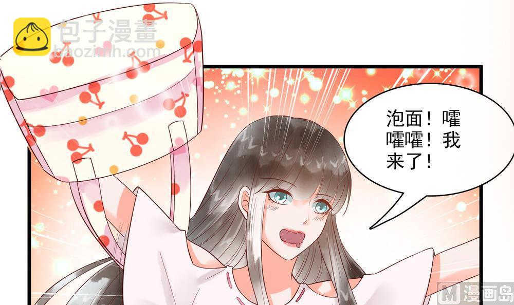 《贪财王妃夫君是个暖宝宝》第60话 闺蜜相见 第33页