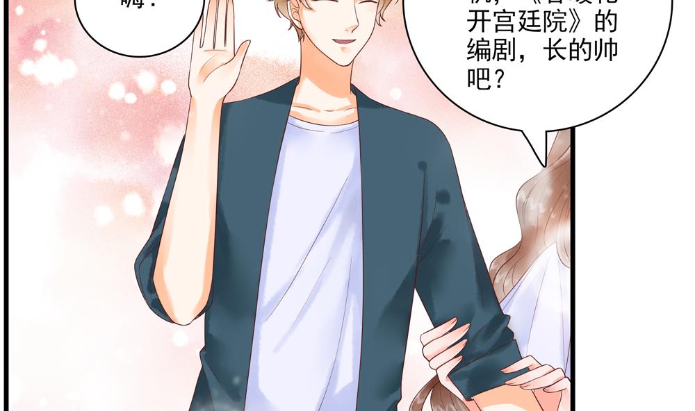 《贪财王妃夫君是个暖宝宝》第60话 闺蜜相见 第40页
