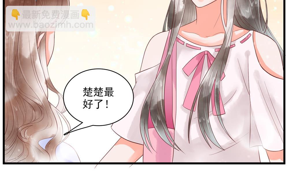 《贪财王妃夫君是个暖宝宝》第60话 闺蜜相见 第47页