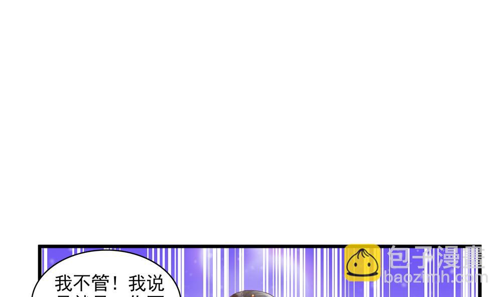 《贪财王妃夫君是个暖宝宝》第60话 闺蜜相见 第7页