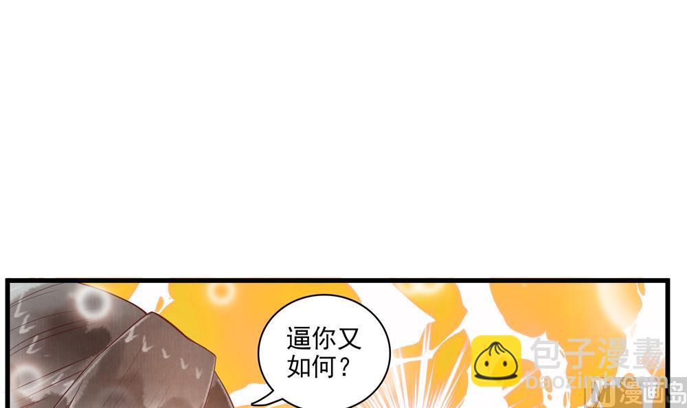 《贪财王妃夫君是个暖宝宝》第60话 闺蜜相见 第9页