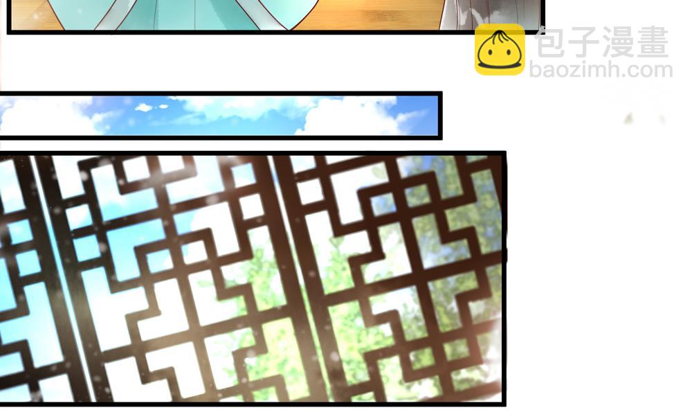 《贪财王妃夫君是个暖宝宝》第58话 谁说我不行？ 第11页