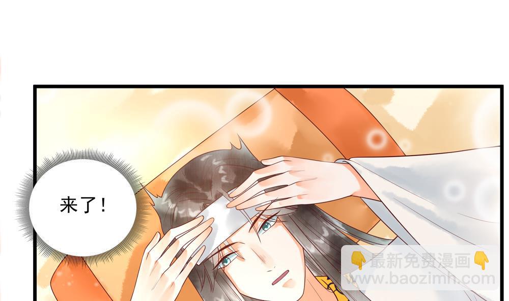 《贪财王妃夫君是个暖宝宝》第58话 谁说我不行？ 第14页