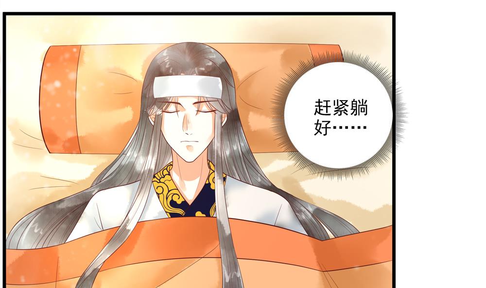 《贪财王妃夫君是个暖宝宝》第58话 谁说我不行？ 第16页