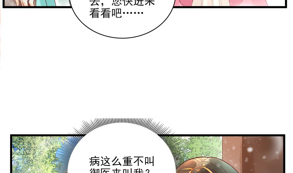 《贪财王妃夫君是个暖宝宝》第58话 谁说我不行？ 第19页