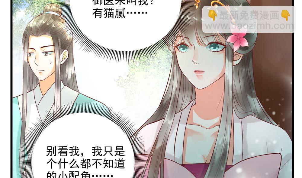 《贪财王妃夫君是个暖宝宝》第58话 谁说我不行？ 第20页