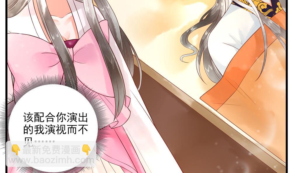 《贪财王妃夫君是个暖宝宝》第58话 谁说我不行？ 第22页