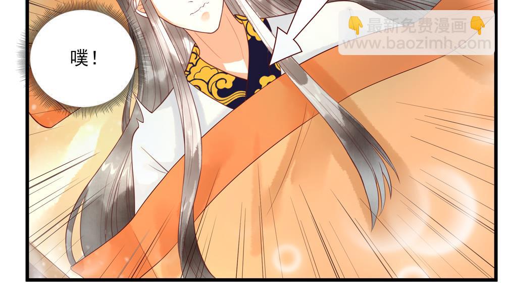 《贪财王妃夫君是个暖宝宝》第58话 谁说我不行？ 第26页