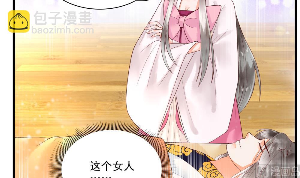 《贪财王妃夫君是个暖宝宝》第58话 谁说我不行？ 第30页