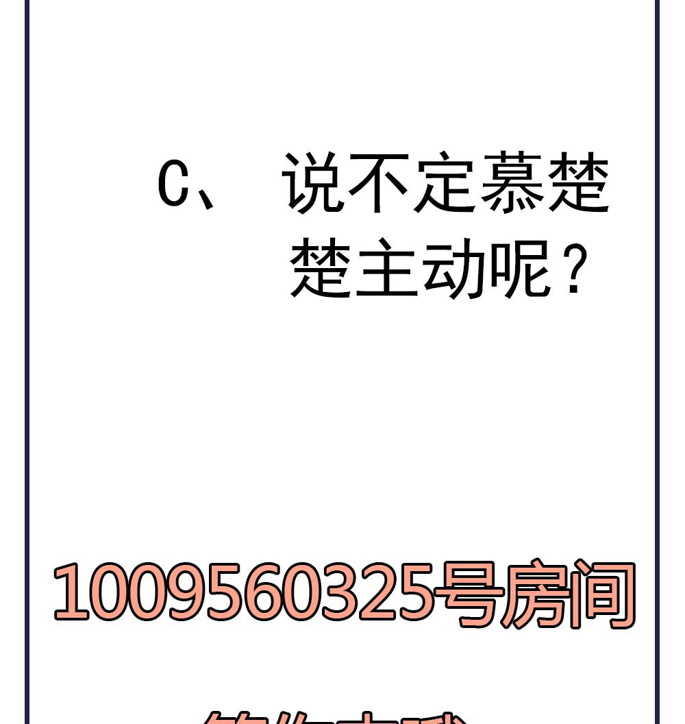 《贪财王妃夫君是个暖宝宝》第58话 谁说我不行？ 第47页