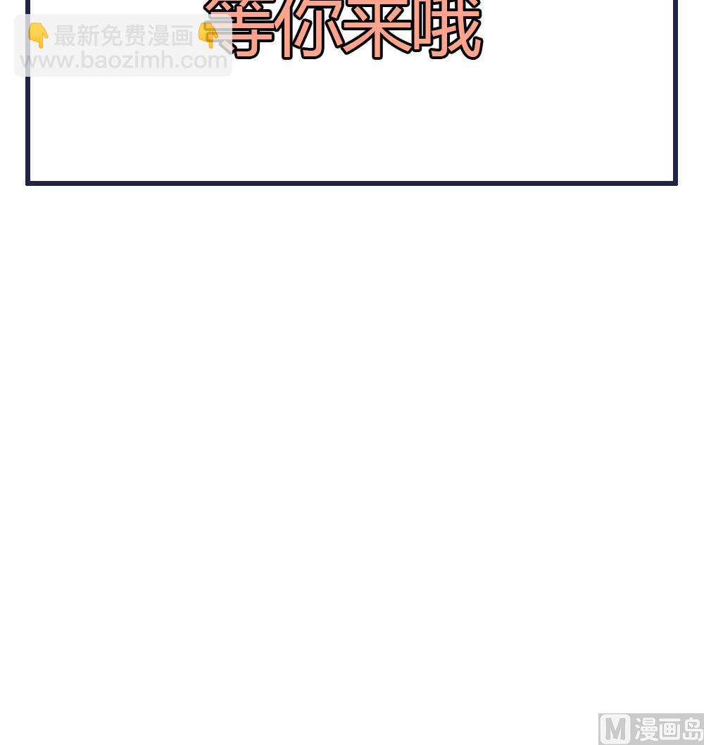 《贪财王妃夫君是个暖宝宝》第58话 谁说我不行？ 第48页
