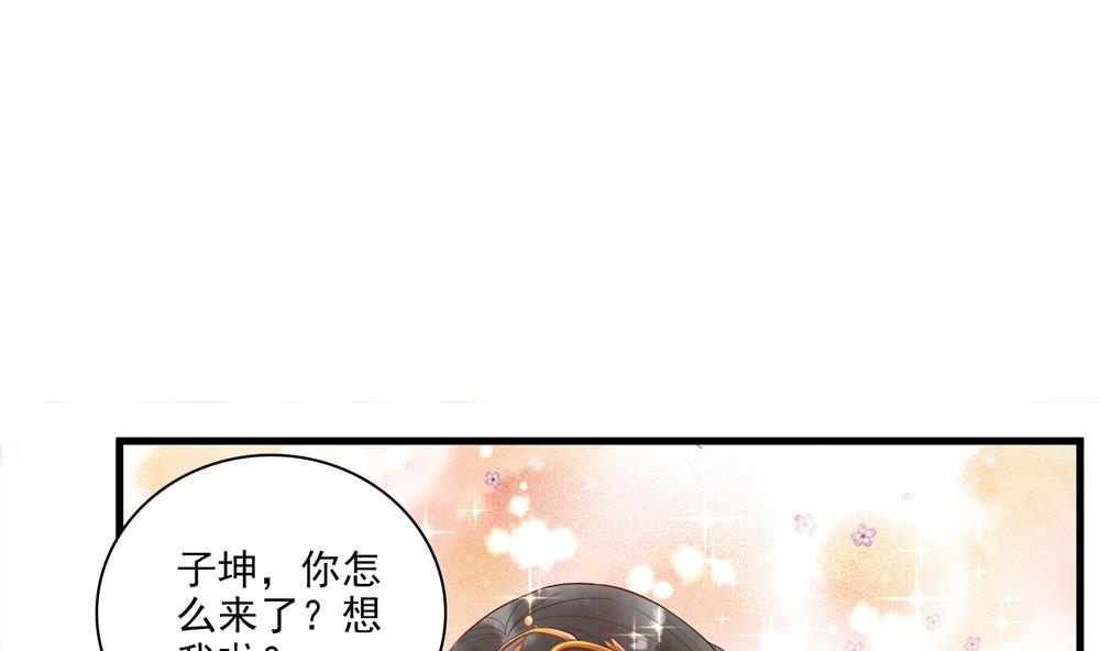 《贪财王妃夫君是个暖宝宝》第58话 谁说我不行？ 第7页