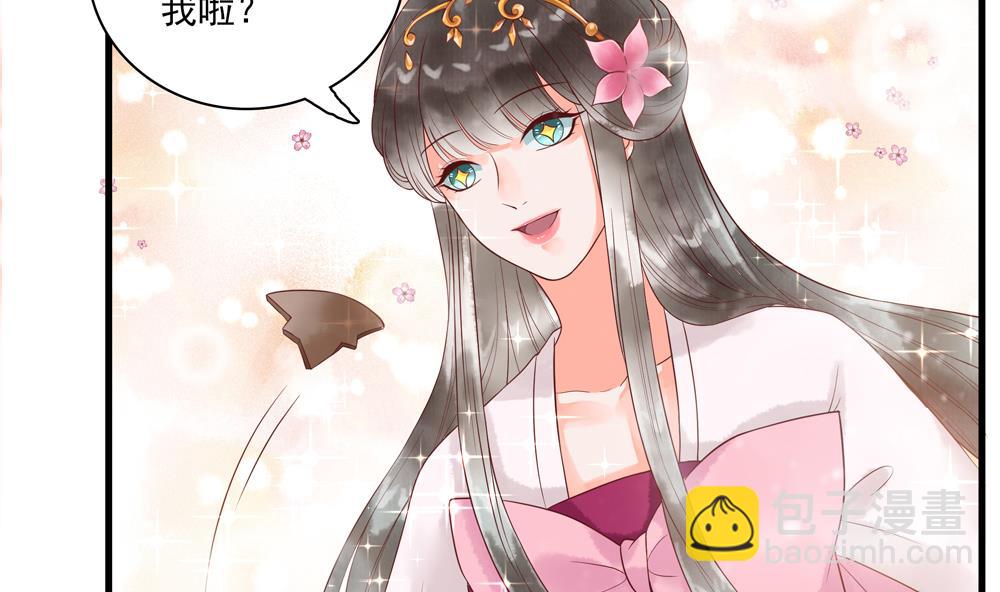 《贪财王妃夫君是个暖宝宝》第58话 谁说我不行？ 第8页