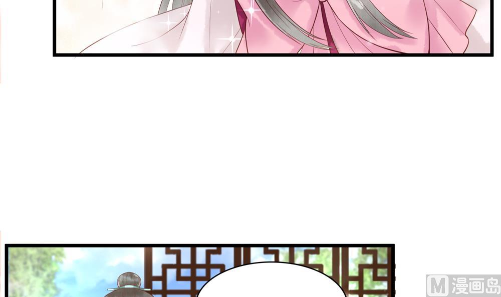 《贪财王妃夫君是个暖宝宝》第58话 谁说我不行？ 第9页