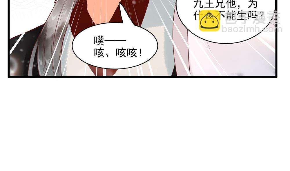 《贪财王妃夫君是个暖宝宝》第57话 我没出轨！ 第13页