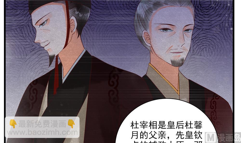 《贪财王妃夫君是个暖宝宝》第57话 我没出轨！ 第27页