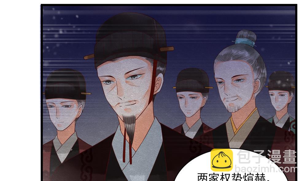 《贪财王妃夫君是个暖宝宝》第57话 我没出轨！ 第29页
