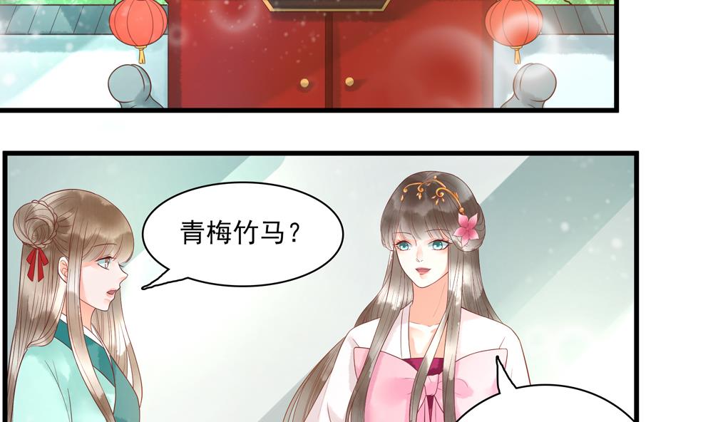 《贪财王妃夫君是个暖宝宝》第57话 我没出轨！ 第38页