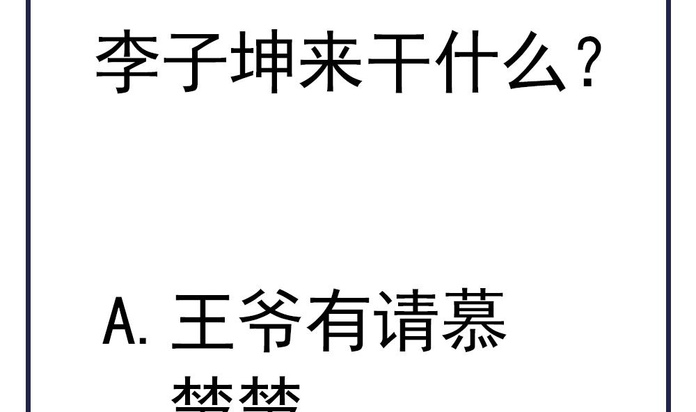 《贪财王妃夫君是个暖宝宝》第57话 我没出轨！ 第50页