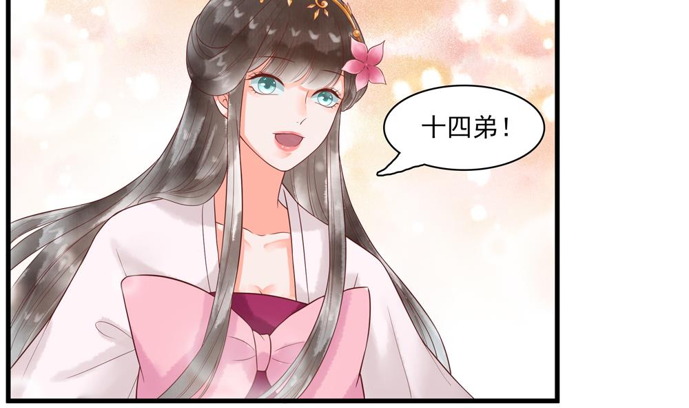 《贪财王妃夫君是个暖宝宝》第57话 我没出轨！ 第8页