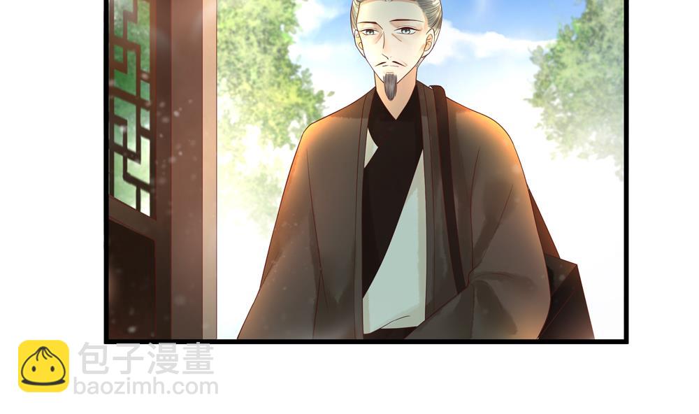 《贪财王妃夫君是个暖宝宝》第59话 生个孩子吧？ 第14页