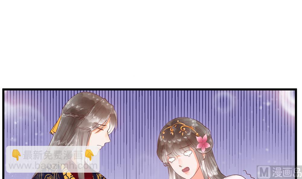 《贪财王妃夫君是个暖宝宝》第59话 生个孩子吧？ 第27页