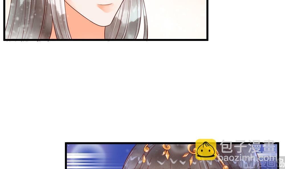 《贪财王妃夫君是个暖宝宝》第59话 生个孩子吧？ 第30页