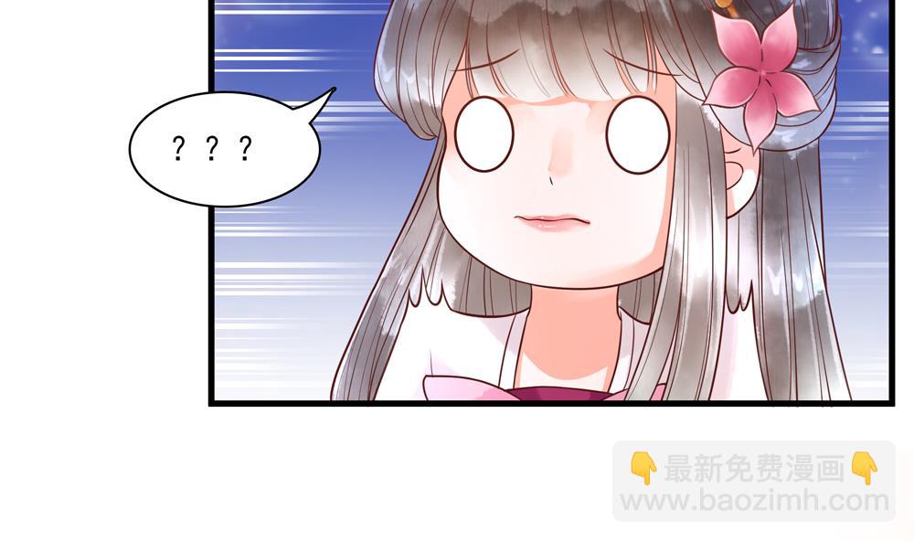 《贪财王妃夫君是个暖宝宝》第59话 生个孩子吧？ 第31页