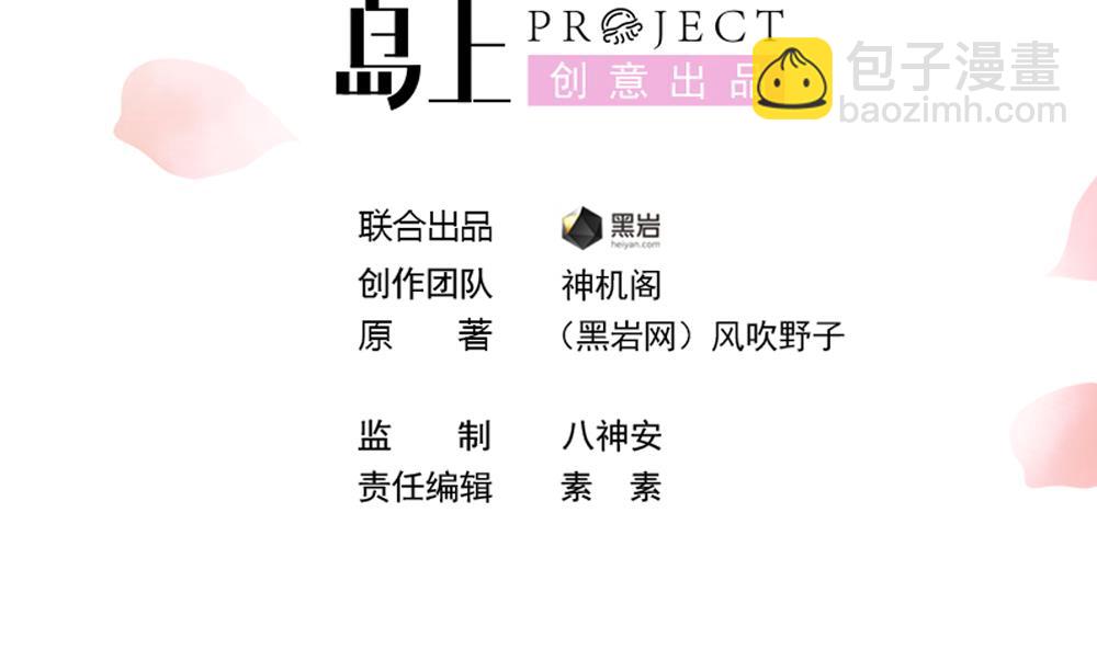 《贪财王妃夫君是个暖宝宝》第59话 生个孩子吧？ 第5页