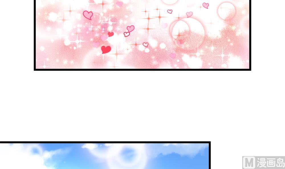 《贪财王妃夫君是个暖宝宝》第59话 生个孩子吧？ 第9页