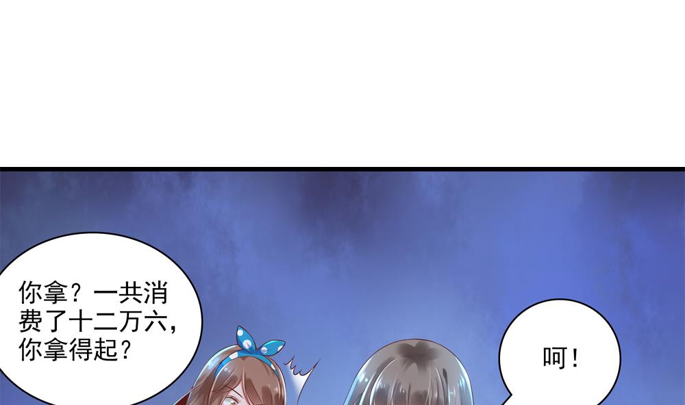 《贪财王妃夫君是个暖宝宝》第63话 路过你卧室 第10页