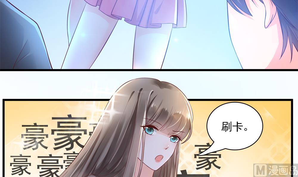 《贪财王妃夫君是个暖宝宝》第63话 路过你卧室 第12页
