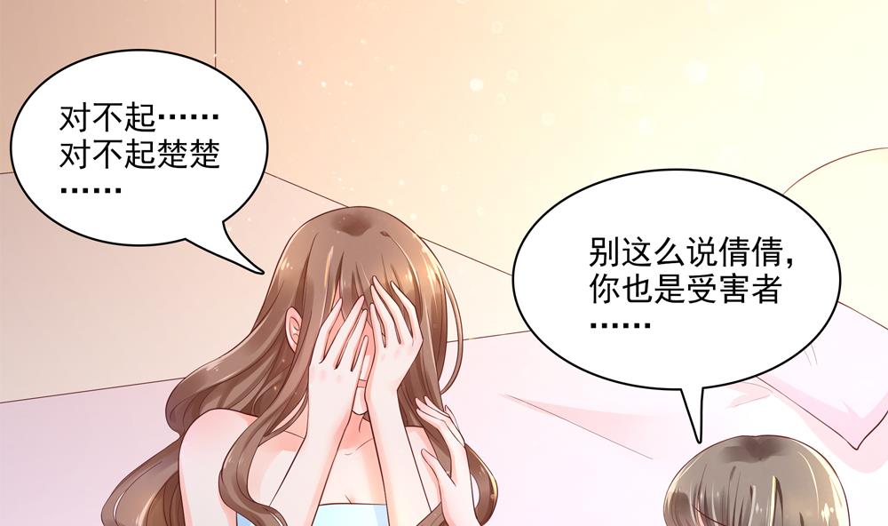 《贪财王妃夫君是个暖宝宝》第63话 路过你卧室 第16页