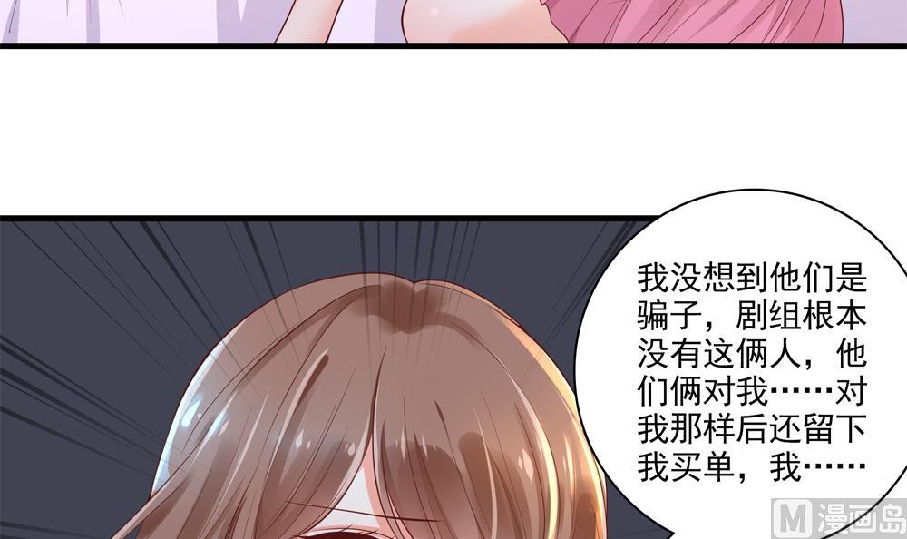 《贪财王妃夫君是个暖宝宝》第63话 路过你卧室 第18页