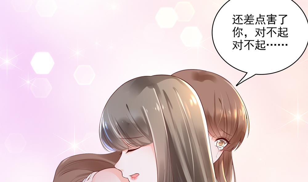 《贪财王妃夫君是个暖宝宝》第63话 路过你卧室 第20页