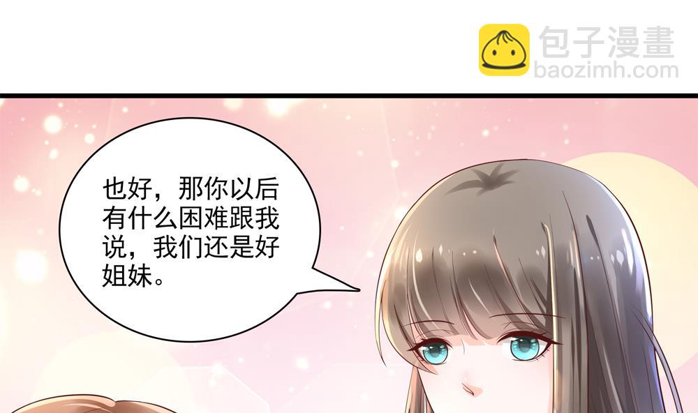 《贪财王妃夫君是个暖宝宝》第63话 路过你卧室 第26页