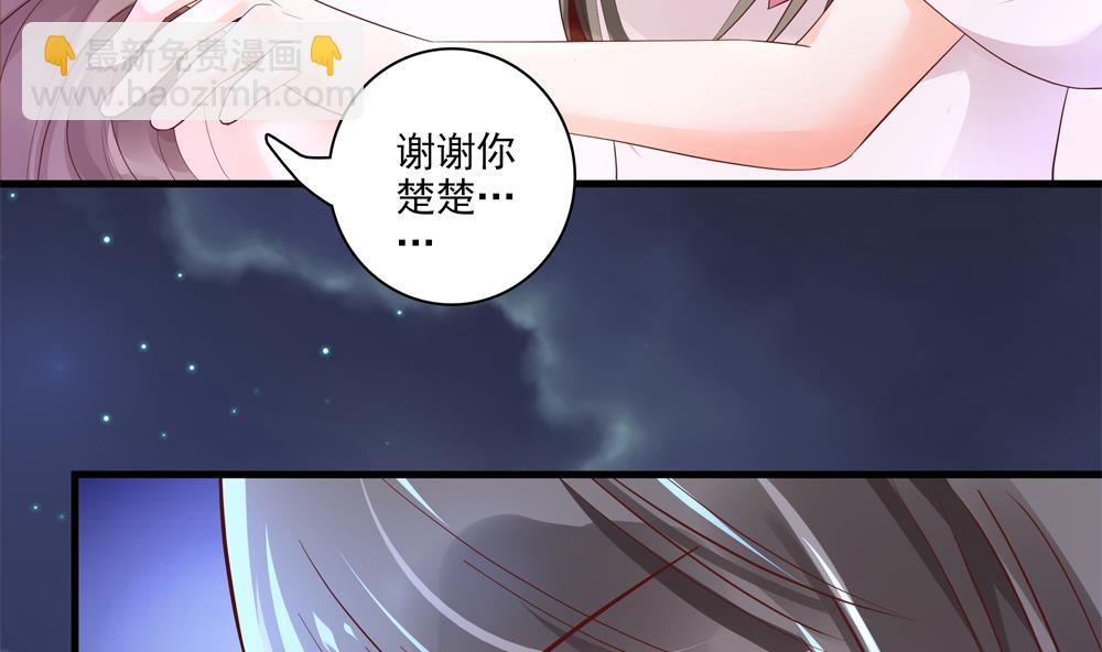 《贪财王妃夫君是个暖宝宝》第63话 路过你卧室 第28页