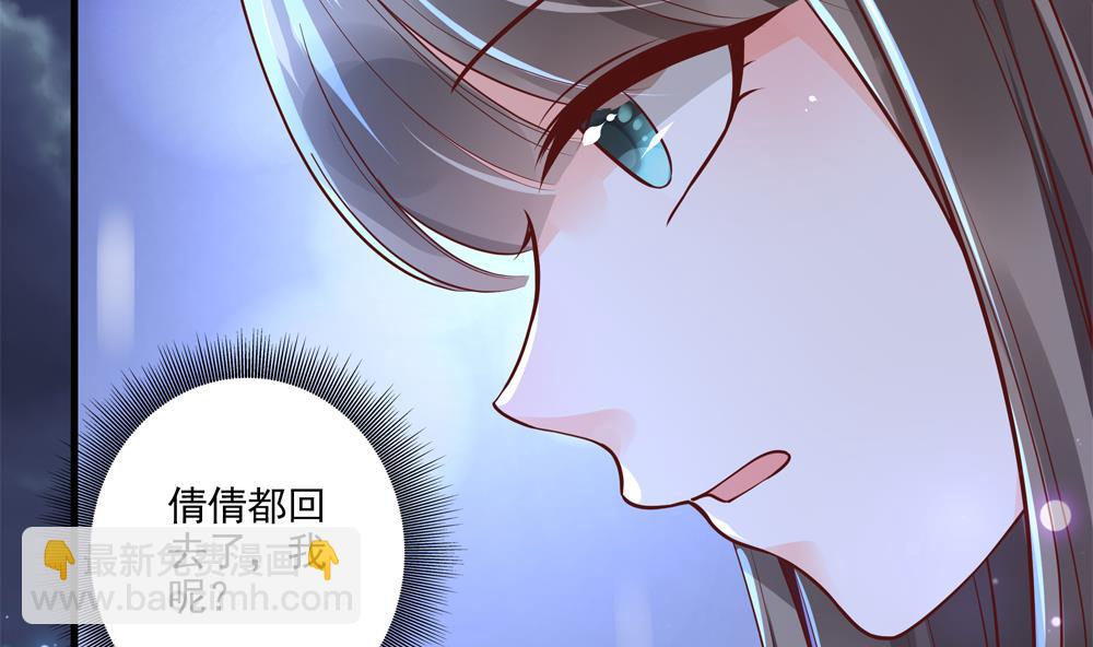 《贪财王妃夫君是个暖宝宝》第63话 路过你卧室 第29页