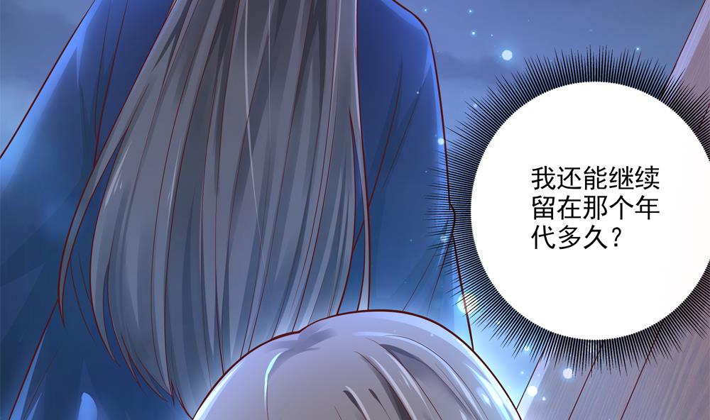 《贪财王妃夫君是个暖宝宝》第63话 路过你卧室 第31页